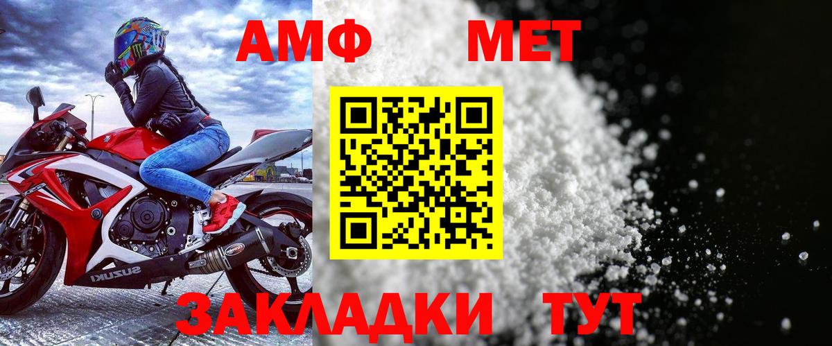 АМФ  Вход с VPN  Amphetamine  Верхний Уфалей  АМФ Premium 