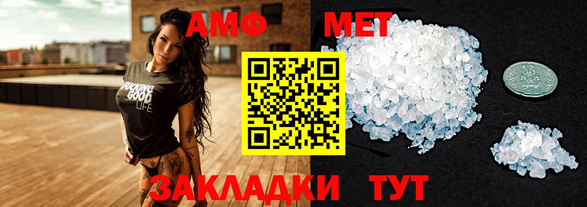 АМФЕТАМИН 98% Верхний Уфалей