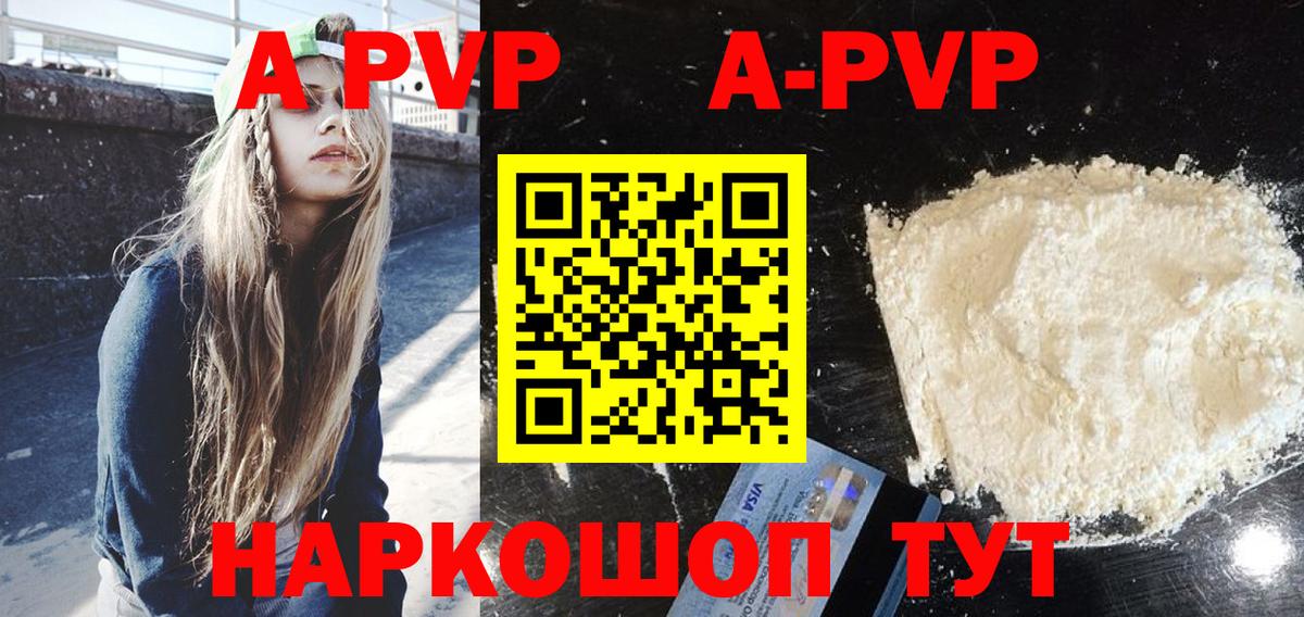 A PVP СК  A PVP СК КРИС  Верхний Уфалей  Вход с VPN  A PVP  Alpha PVP СК КРИС 