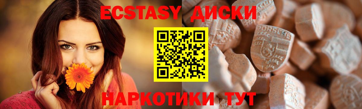 Верхний Уфалей  ЭКСТАЗИ 280мг  Вход с VPN 