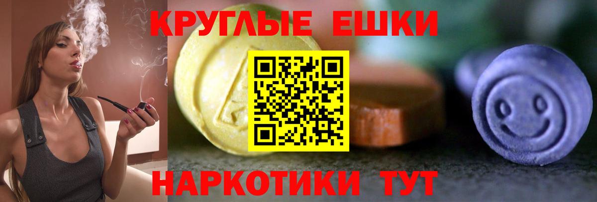 Экстази 280 MDMA Верхний Уфалей