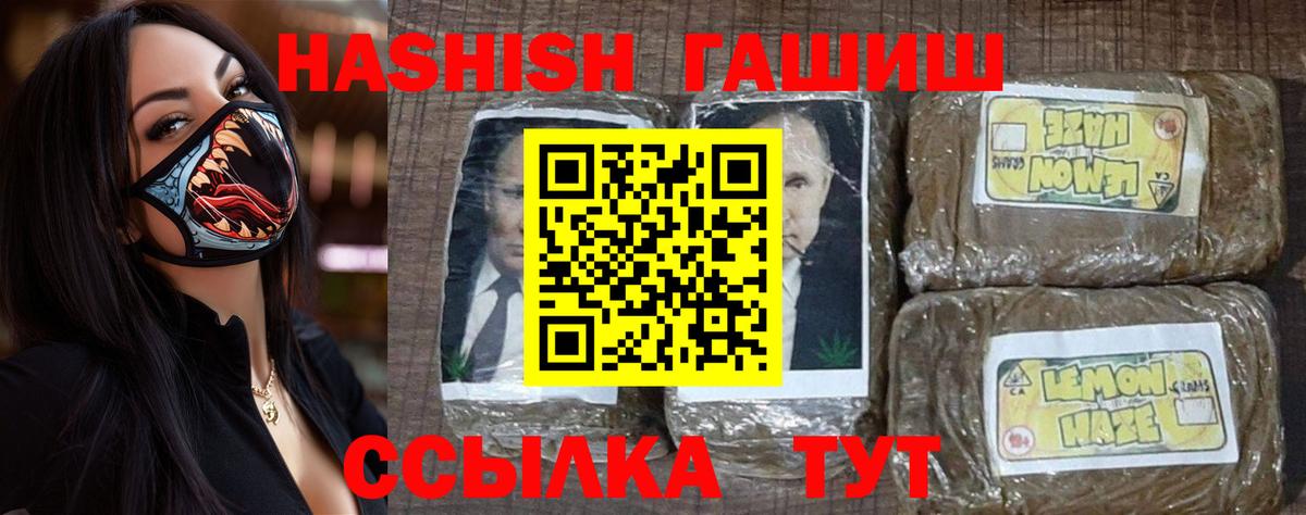ГАШИШ Изолятор  ГАШИШ VHQ  ГАШИШ  наркошоп  Вход с VPN  Верхний Уфалей 