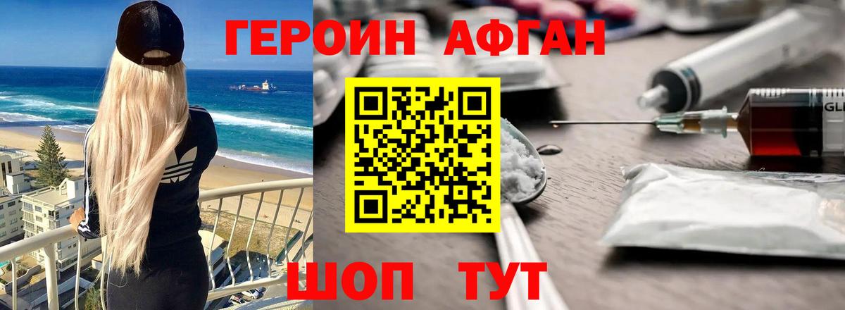 Верхний Уфалей  Героин Афган  Вход с VPN 
