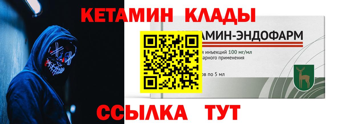 Кетамин VHQ  КЕТАМИН ketamine  Верхний Уфалей  Вход с VPN 