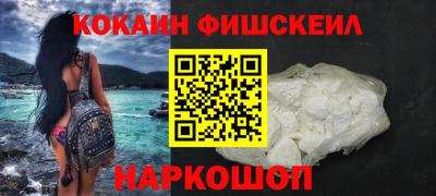 метамфетамин Наро-Фоминск