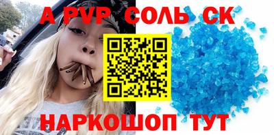 метамфетамин Наро-Фоминск