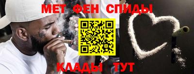 метамфетамин Наро-Фоминск