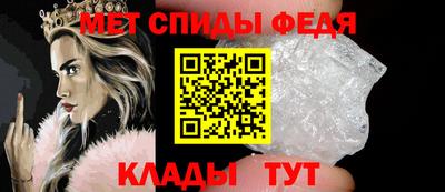 метамфетамин Наро-Фоминск