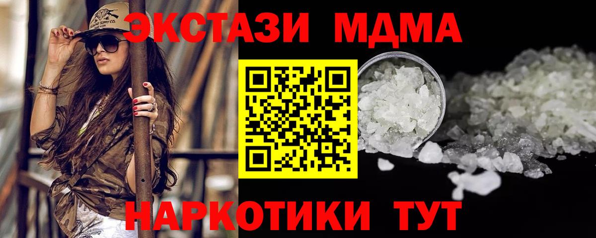 МДМА VHQ  MDMA Molly  MDMA  Вход с VPN  Верхний Уфалей 