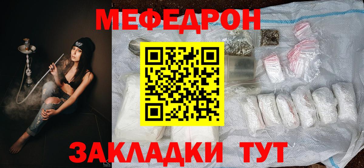 Мефедрон Верхний Уфалей