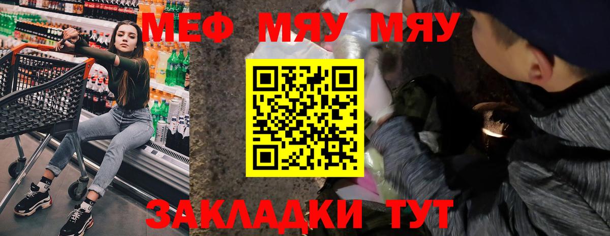 даркнет сайт  МЕФ 4 MMC  МЯУ-МЯУ  Меф  Мефедрон VHQ  mega зеркало  Верхний Уфалей  Вход с VPN 