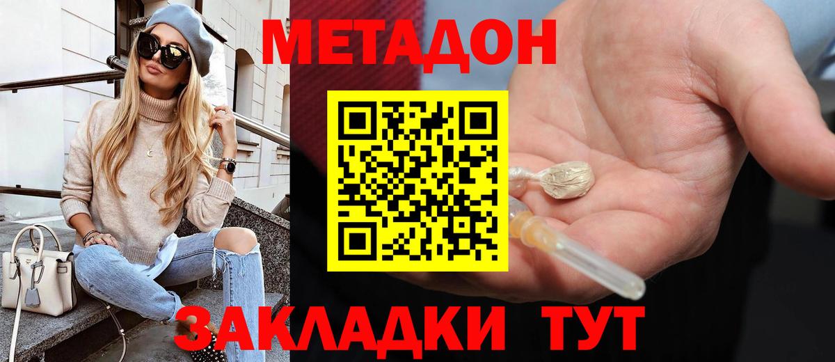 Метадон белоснежный  Вход с VPN  Верхний Уфалей  МЕТАДОН VHQ 