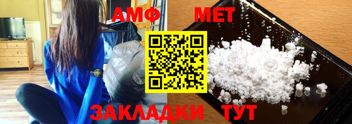 Метамфетамин Декстрометамфетамин 99.9% Верхний Уфалей