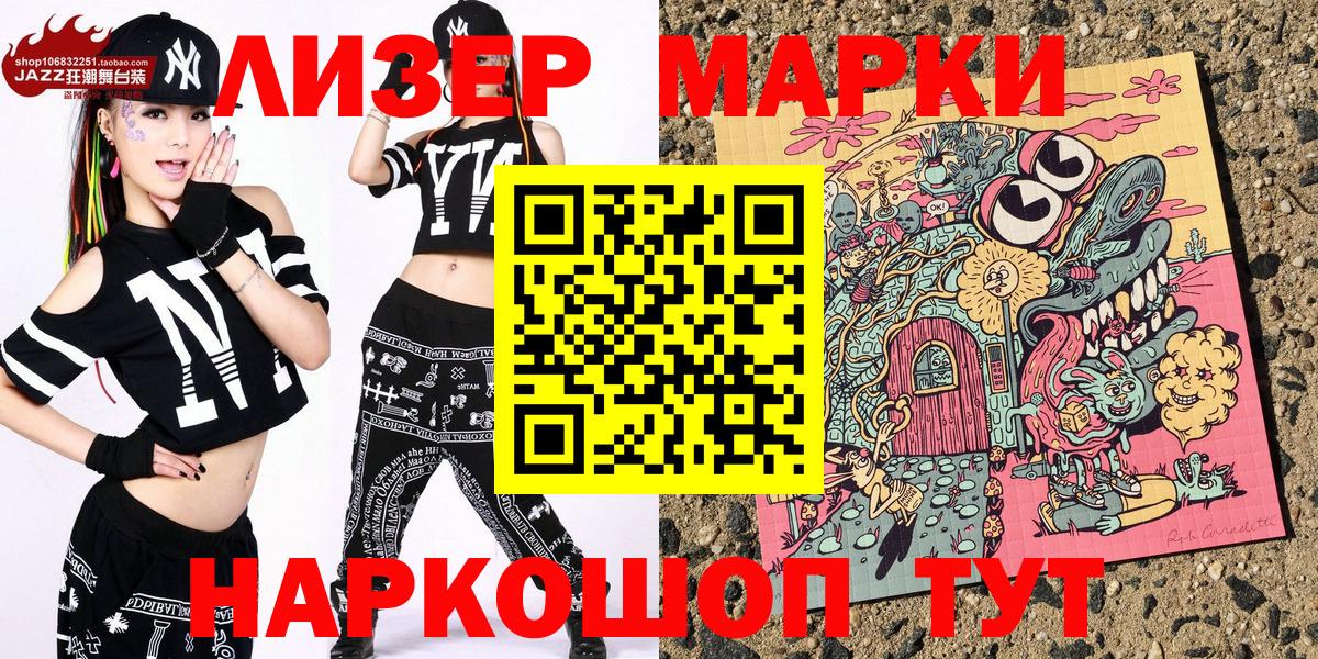 Наркотические марки 1,8мг Верхний Уфалей