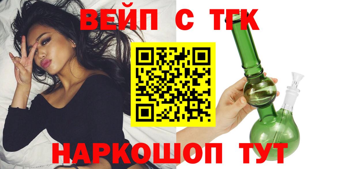 ТГК Wax Верхний Уфалей